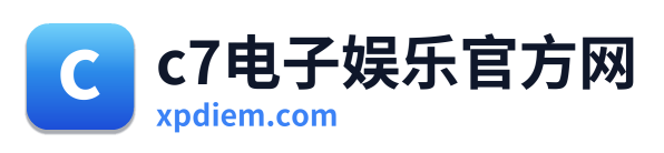 c7电子娱乐官方网